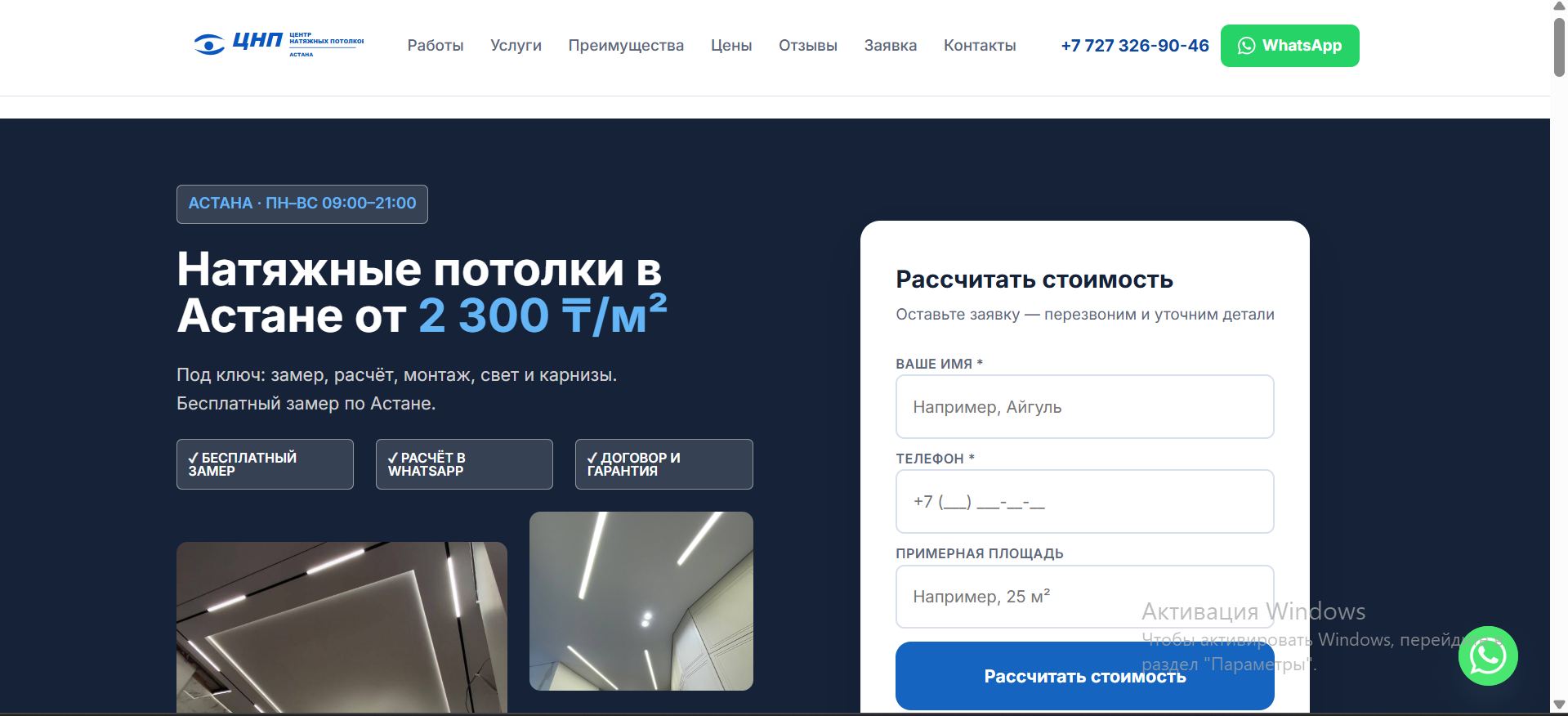 Посмотреть