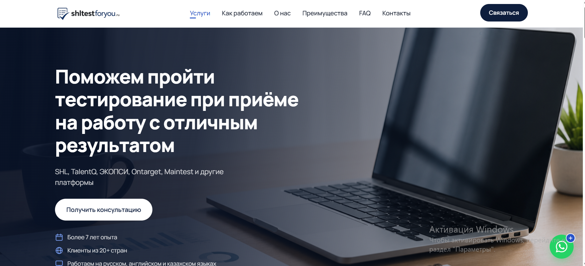 Посмотреть