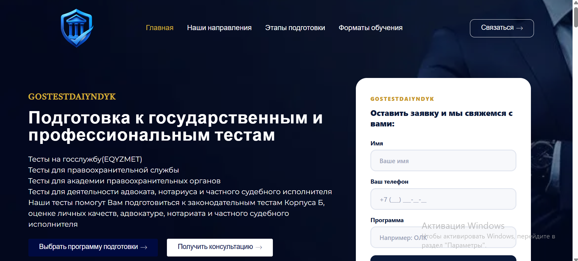 Посмотреть