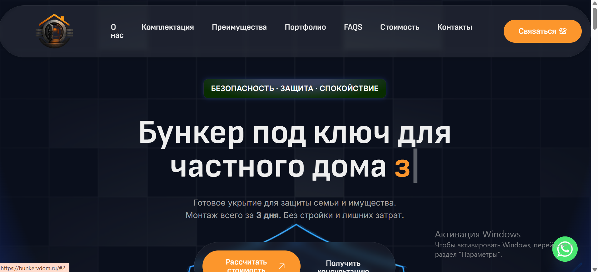Посмотреть